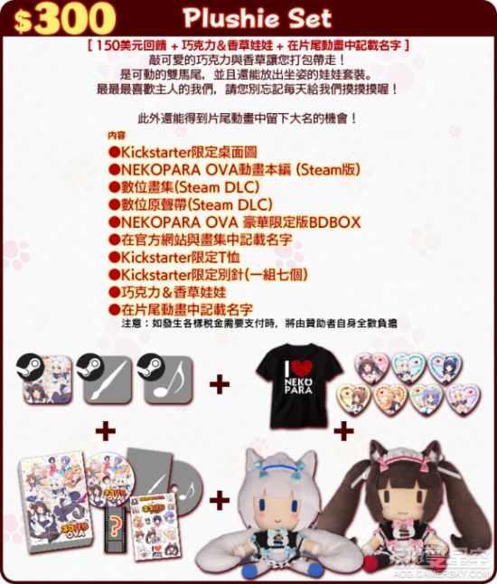 《巧克力与香子兰》动画众筹详情 1万美元真猫拟人