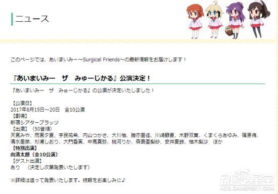 搞怪漫画《漫研社》将推出真人舞台剧 精神污染爆发