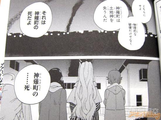 《神薙》漫画最终卷正式发售 意犹未尽的圆满结局