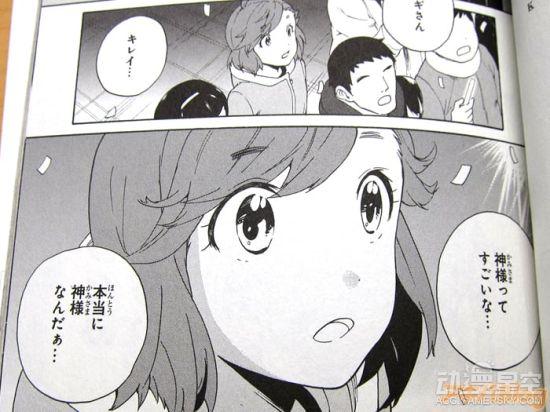 《神薙》漫画最终卷正式发售 意犹未尽的圆满结局