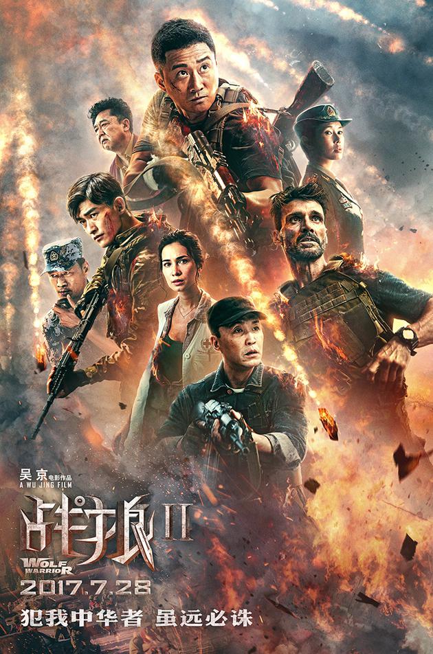 《战狼2》吴京:专业人才跟不上电影产业的发展