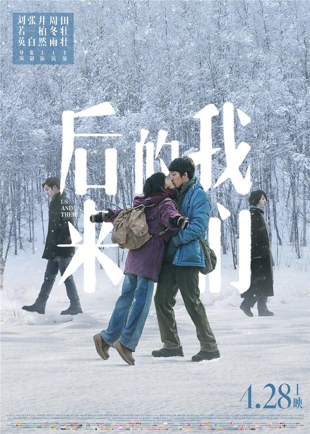 猫眼称《后来的我们》退票率不算很高 曾有这情况