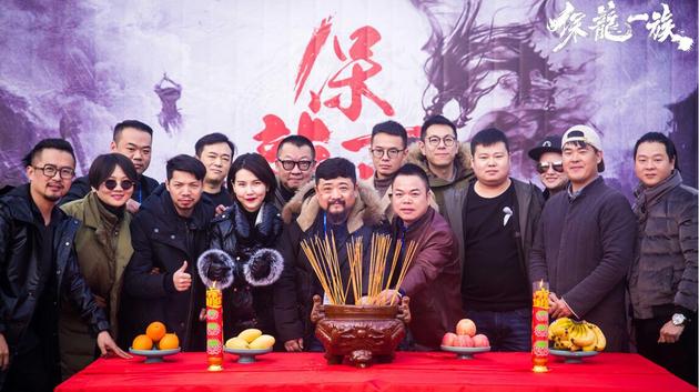 《保龙一族之龙游浅水》开机 秦教授再造精品