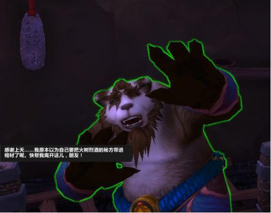 魔兽玩家八卦杂谈:潘达利亚火树村的奇葩村民们