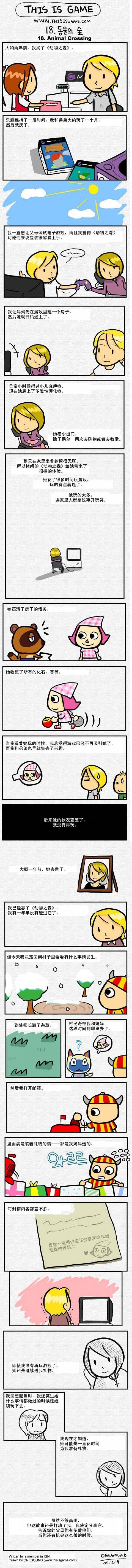 游戏存档:一份父母留给孩子的宝贵数字遗产