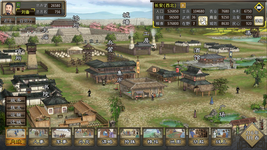 一波三折 国产《三国志》4月21日steam平台发售