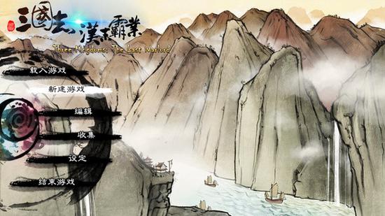 一波三折 国产《三国志》4月21日steam平台发售
