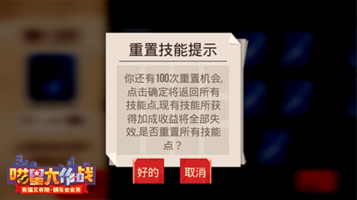 金盆洗爪《喵星大作战》新版将推天赋重置功能