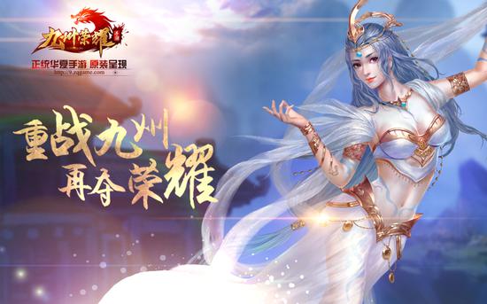 黄帝大战蚩尤《九州荣耀》神魔大战一触即发