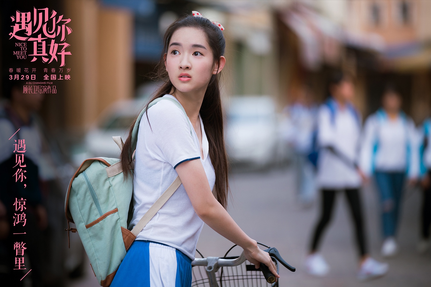 《遇见你真好》曝“女神”主题剧照 春暖花开致敬最美的你