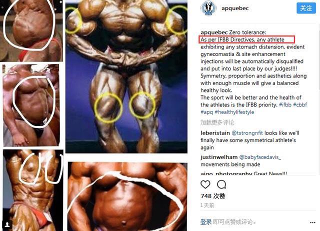 IFBB将禁止将军肚、西斯龙健美者参加比赛