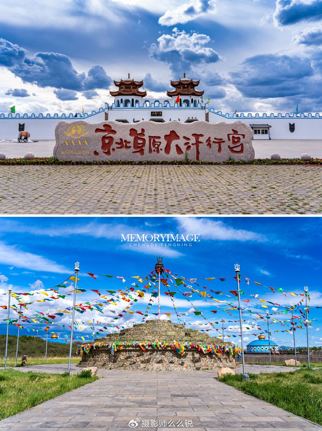 【转】这个暑假,来草原过20℃的夏天!