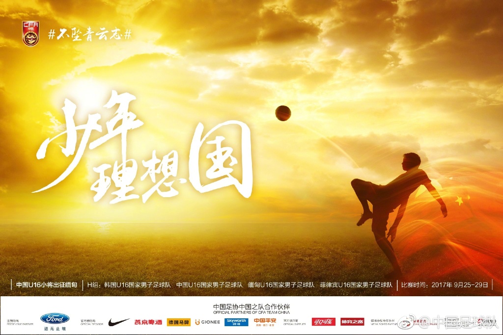 亚少预-中国0-1韩国无缘亚少赛 打平出线未实现