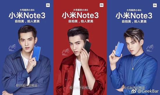 小米Note 3海报曝光 号称大号版小米6