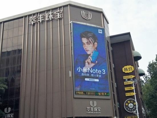 小米Note 3产品未出广告先行 正面怼OV?