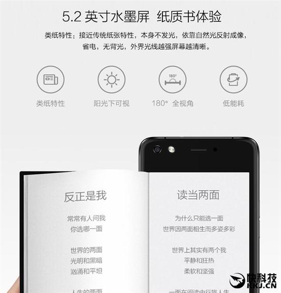 电子墨水+AMOLED YOTA之外的一款国产双屏手机来了