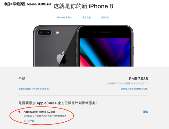 iPhone8后盖维修费用高过屏幕 果粉要小心了