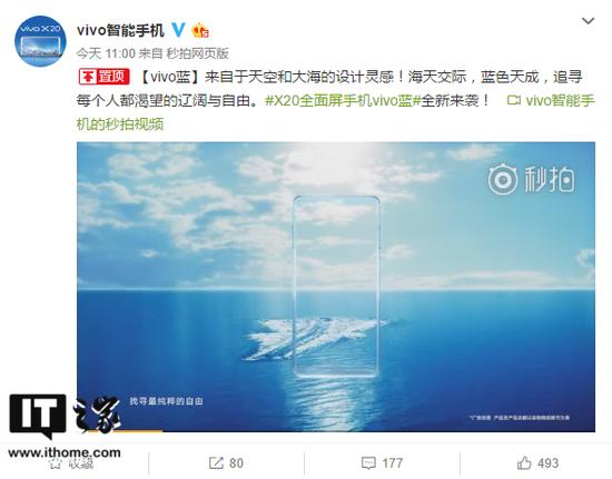 使用天空和大海上色:vivo X20推出新配色vivo蓝