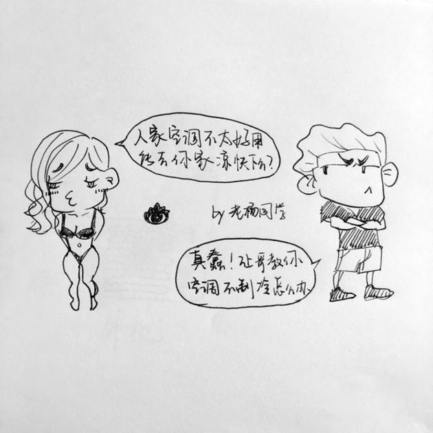 炎炎酷暑而你的空调却不制冷?可不完全是缺氟