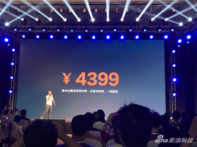 小米生态链智米的两个新领域:发布智能空调和马桶盖