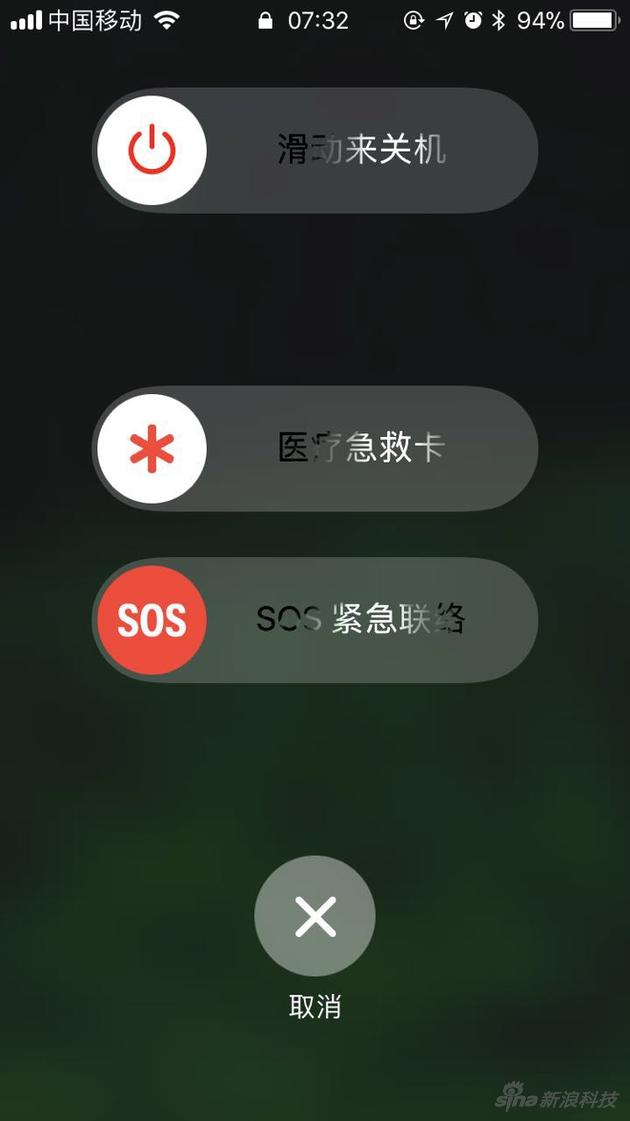 iOS 11允许用户不解锁拨紧急电话 其中细节是这样
