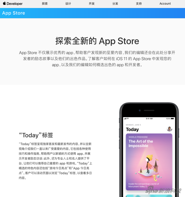配合iOS 11上线 苹果更新了自己的开发者网站
