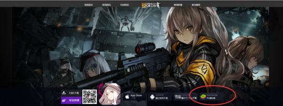 《少女前线》官方电脑版上线 蓝叠安卓模拟器独家打造