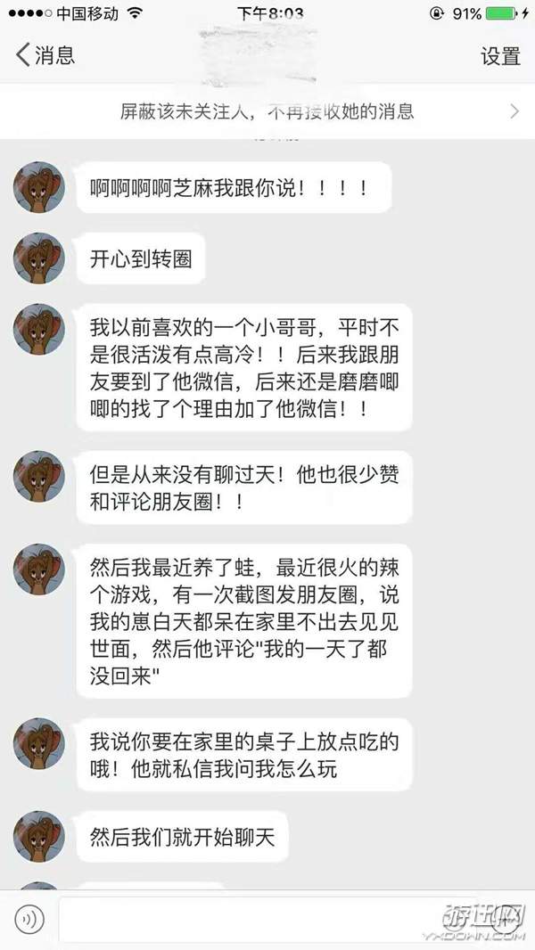 养蛙也能脱单?妹子玩《旅行青蛙》竟撩到暗恋男神