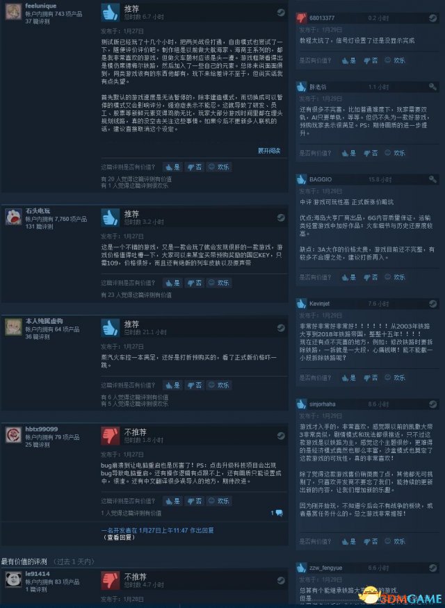 《火车帝国》广受好评 Steam国区169元支持简中