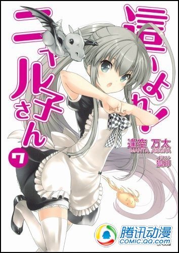 【已审】《潜行吧!奈亚子》动画漫画化决定