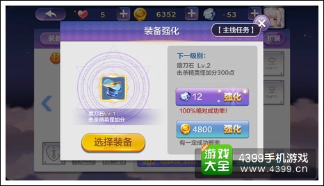 天天风之旅怎么得高分 排名闯关不再愁