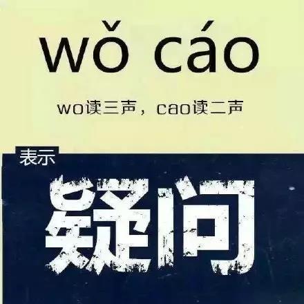 【转】我们为什么说脏话?