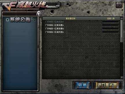 ◆★◆★【CF新手上路 】◆★◆★◆ 【精】