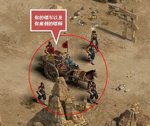 新手指南: 第一次运镖!