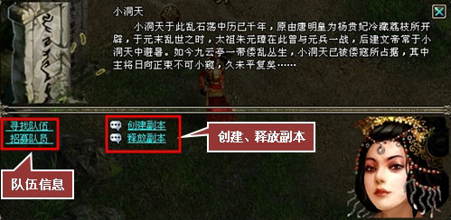 新手指南: 第一次进入副本!