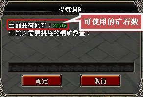 新手指南: 第一次提炼矿石!