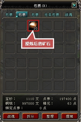 新手指南: 第一次提炼矿石!
