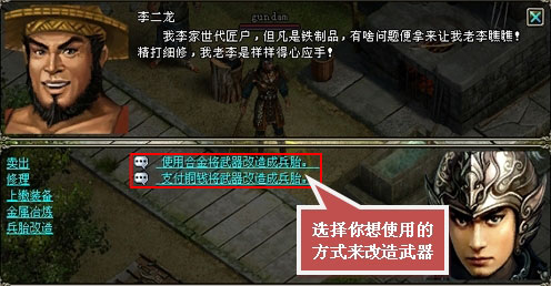 新手指南: 第一件兵胎武器!