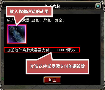 新手指南: 第一件兵胎武器!