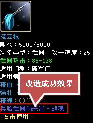 新手指南: 第一件兵胎武器!
