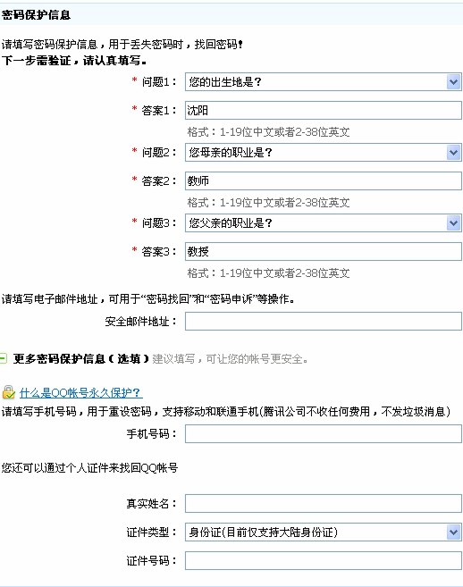 ====DNF账号安全指南(教你如何保护自己的账号) 二级密码设置教程====求点亮加分,辛苦费,给点吧。