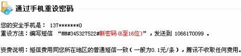 DNF账号安全指南(教你如何保护自己的账号安全)
