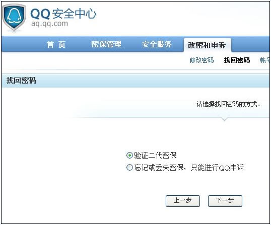DNF账号安全指南(教你如何保护自己的账号安全)