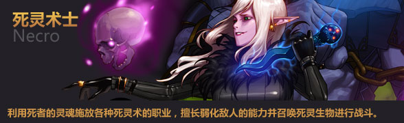 DNF暗夜使者职业介绍