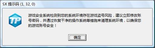 游戏安全 安全游戏!