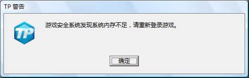 游戏安全 安全游戏!