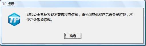 游戏安全 安全游戏!