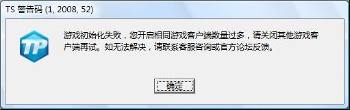 游戏安全 安全游戏!