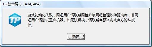游戏安全 安全游戏!