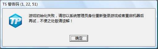 游戏安全 安全游戏!